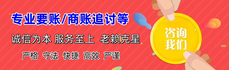 开封要账公司